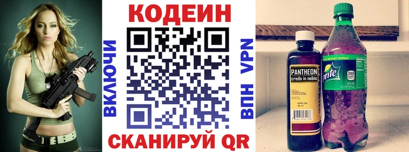 Кодеин напиток Lean (лин) сколько стоит Спас-Клепики
