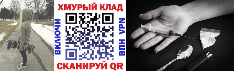 что такое   Спас-Клепики  ГЕРОИН Heroin 