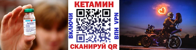 Кетамин VHQ  Спас-Клепики 
