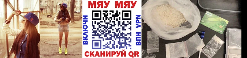 Мефедрон мяу мяу  даркнет сайт  Спас-Клепики 