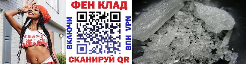 Метамфетамин мет Спас-Клепики